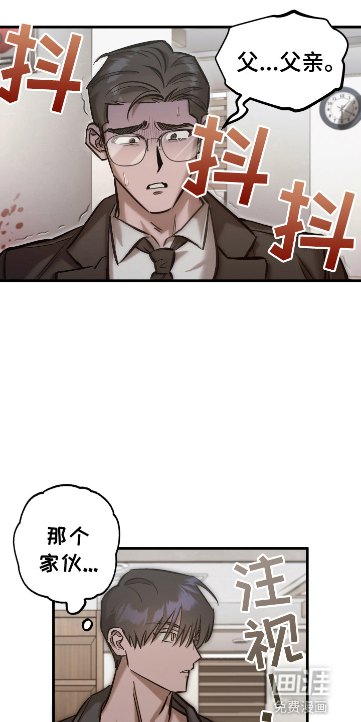 该死的地狱 第13话 第19页