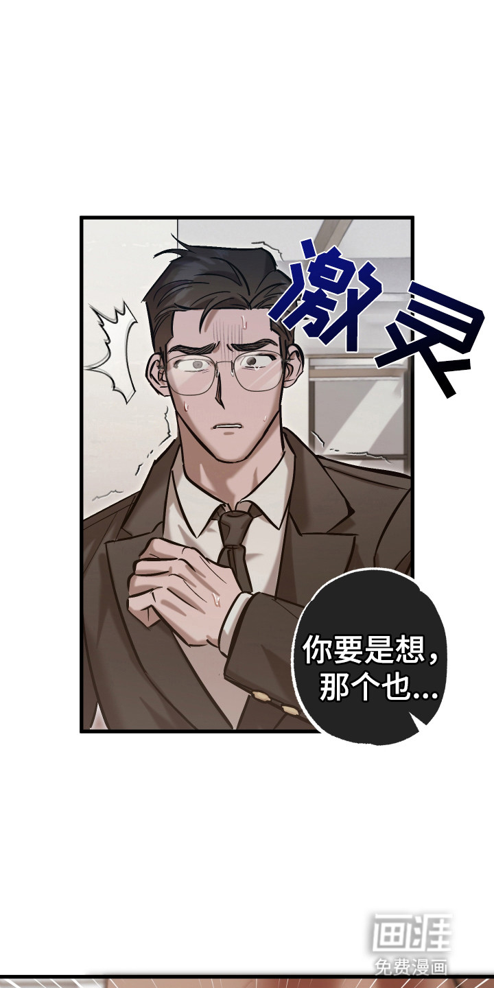 该死的地狱 第13话 第21页