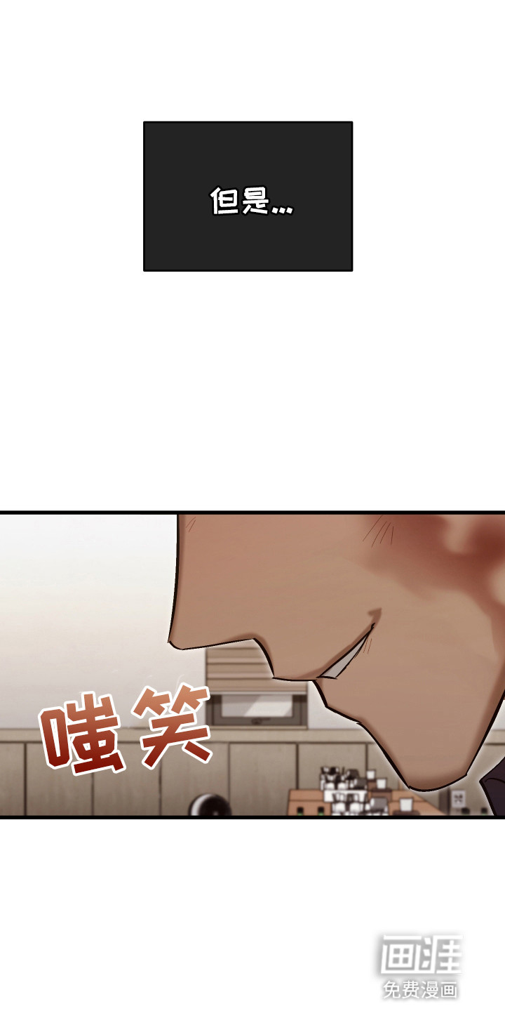 该死的地狱 第14话 第2页