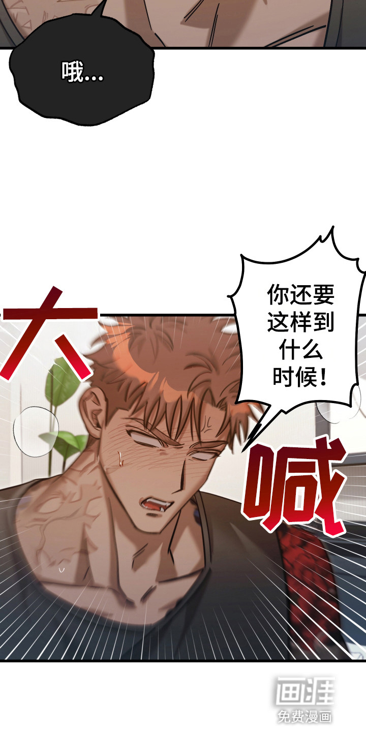 该死的地狱 第14话 第22页