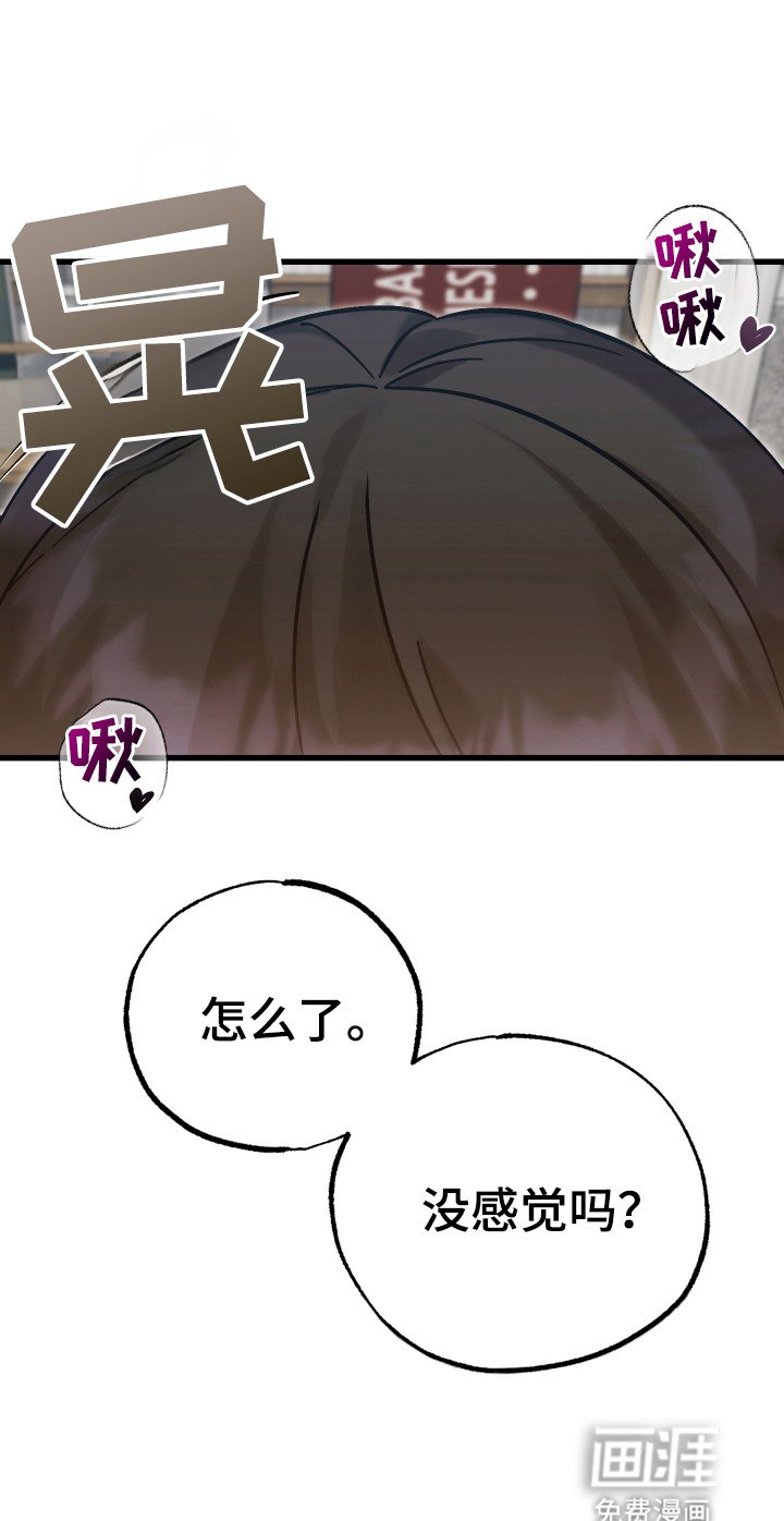 该死的地狱 第14话 第23页