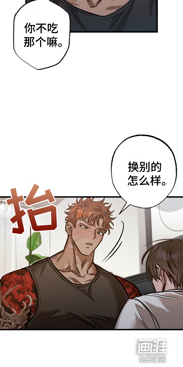 该死的地狱 第14话 第29页