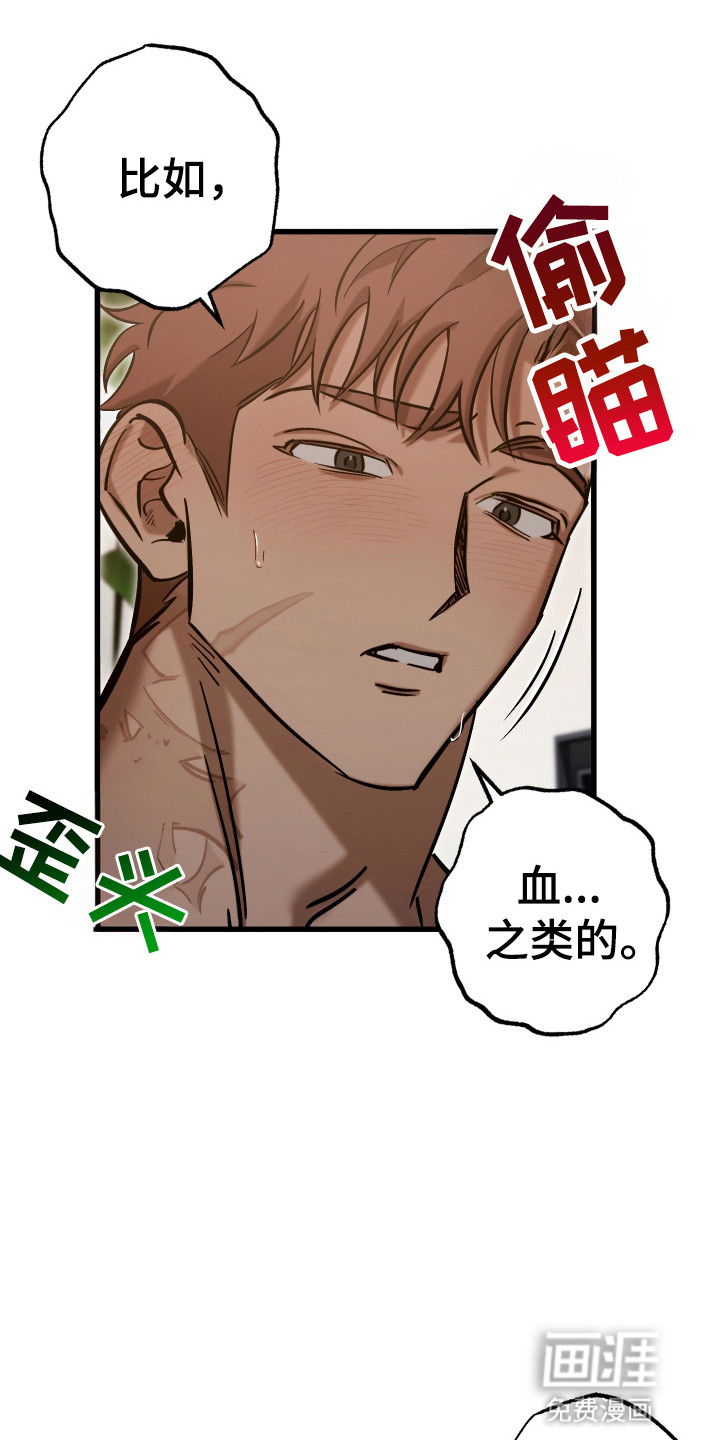 该死的地狱 第14话 第30页