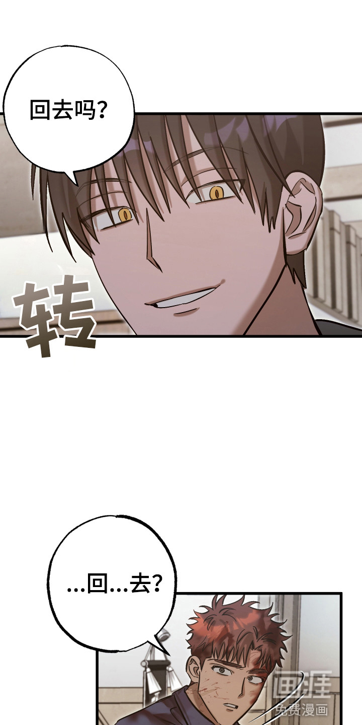 该死的地狱 第14话 第7页