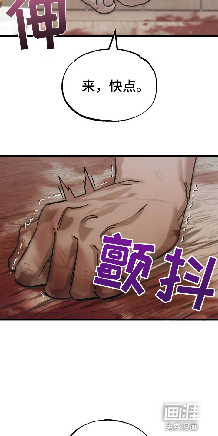 该死的地狱 第14话 第10页