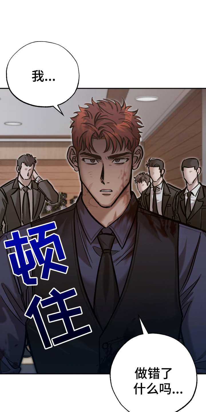 该死的地狱 第16话 第1页