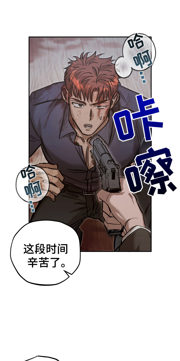 该死的地狱 第16话 第16页