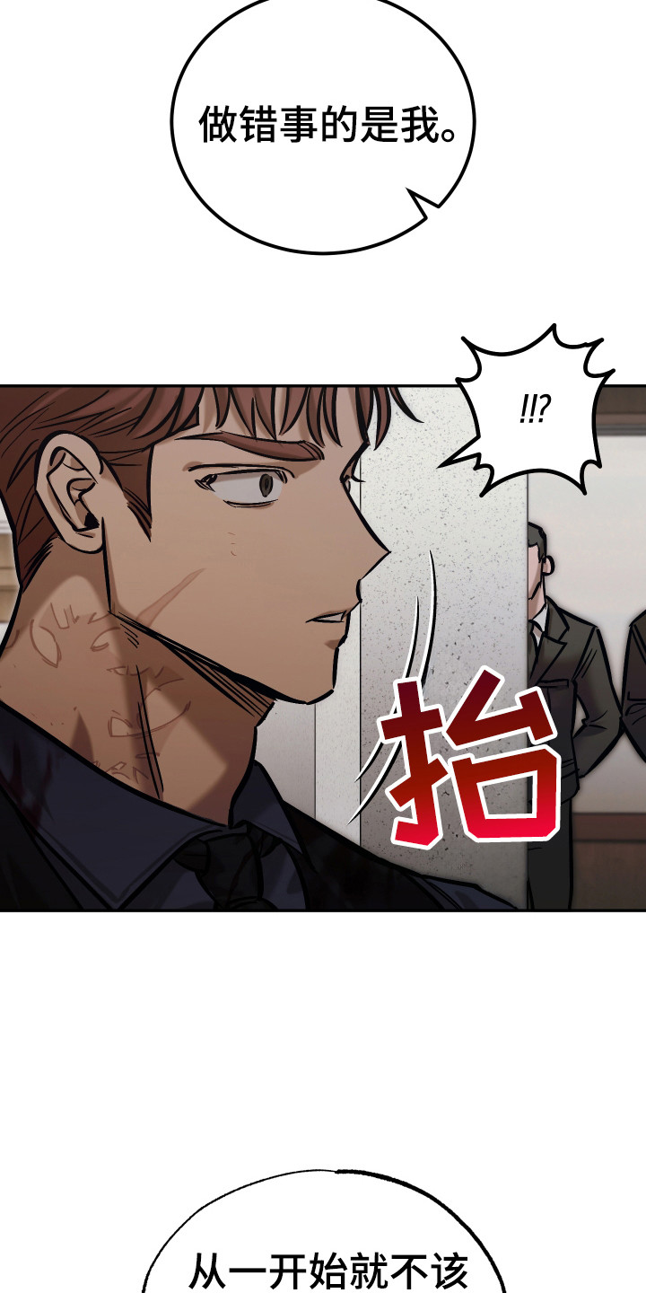 该死的地狱 第16话 第3页