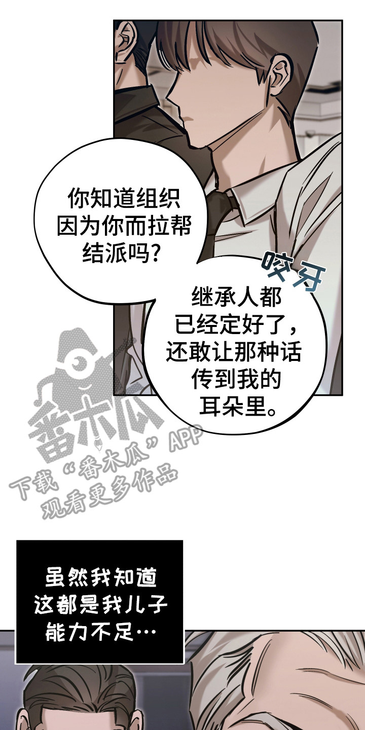 该死的地狱 第16话 第5页