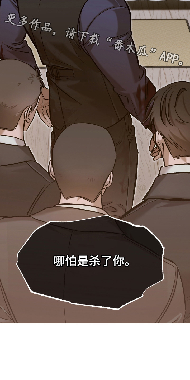 该死的地狱 第16话 第8页
