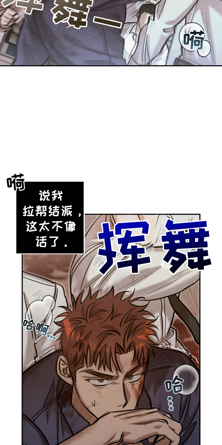 该死的地狱 第16话 第10页