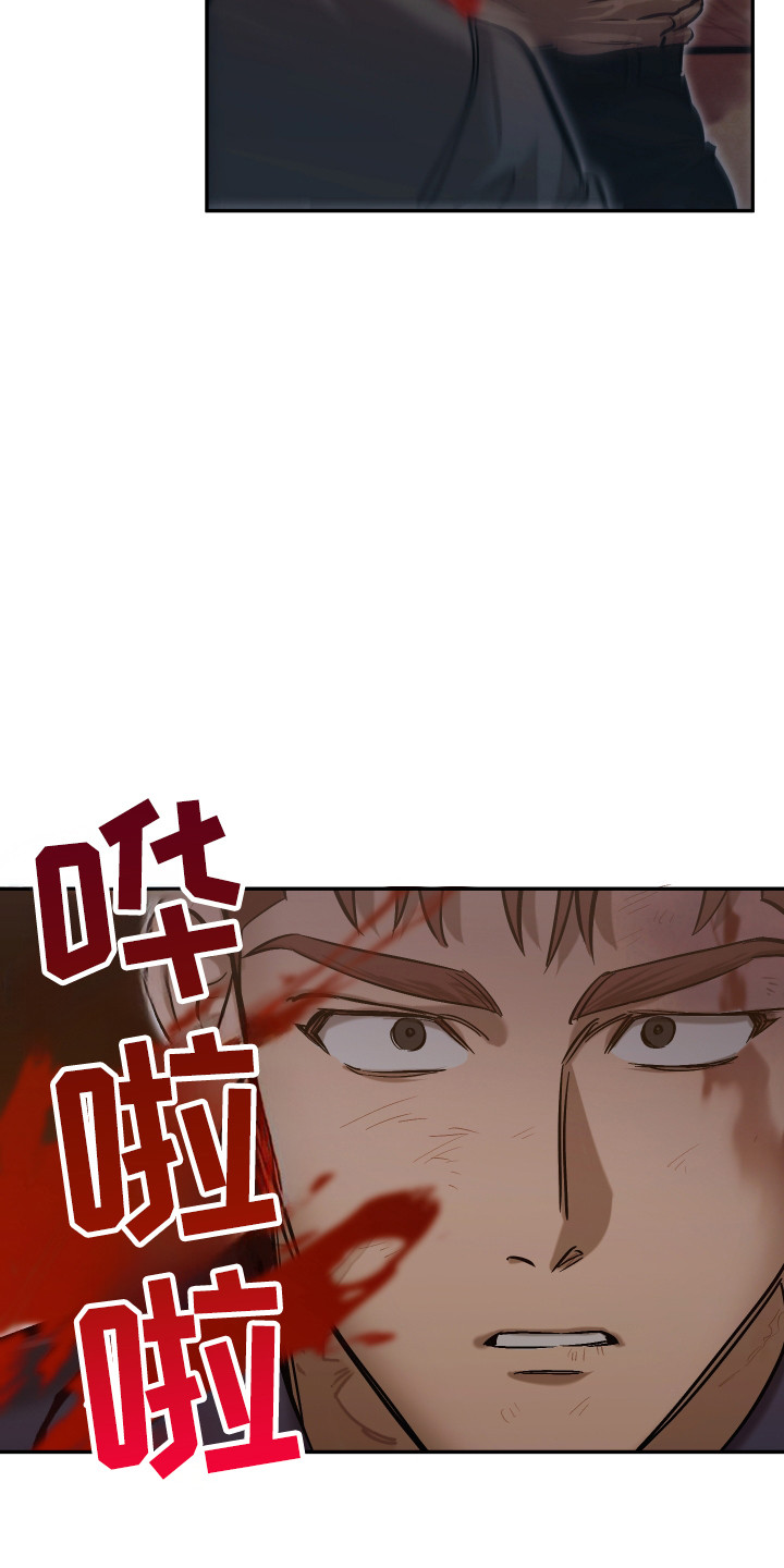 该死的地狱 第17话 第13页