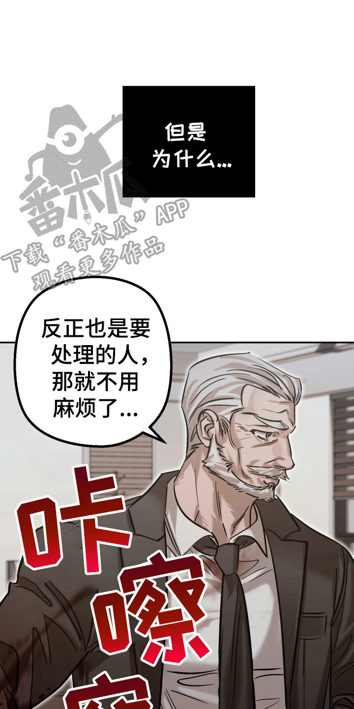 该死的地狱 第17话 第5页