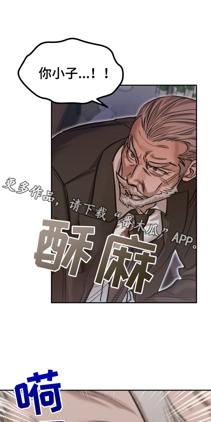 该死的地狱 第17话 第8页