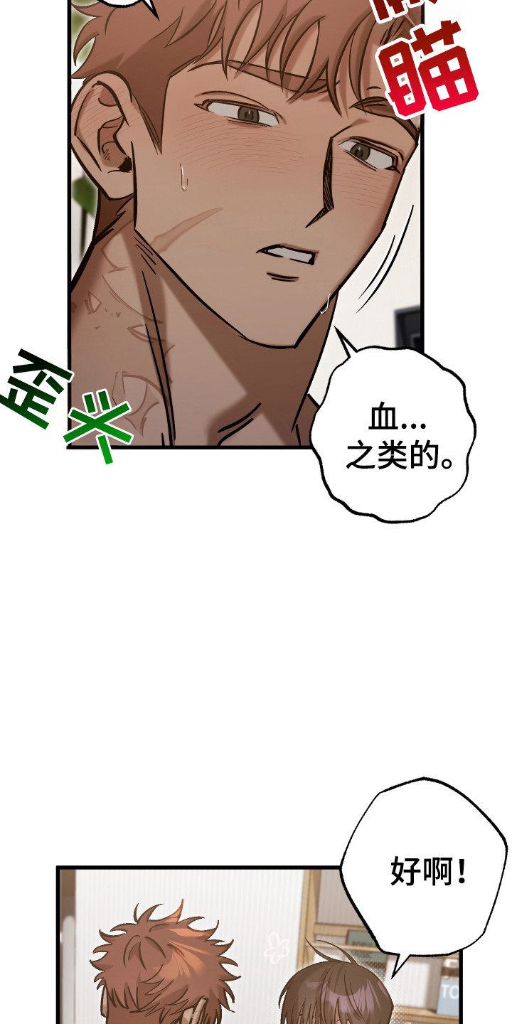 该死的地狱 第18话 第31页