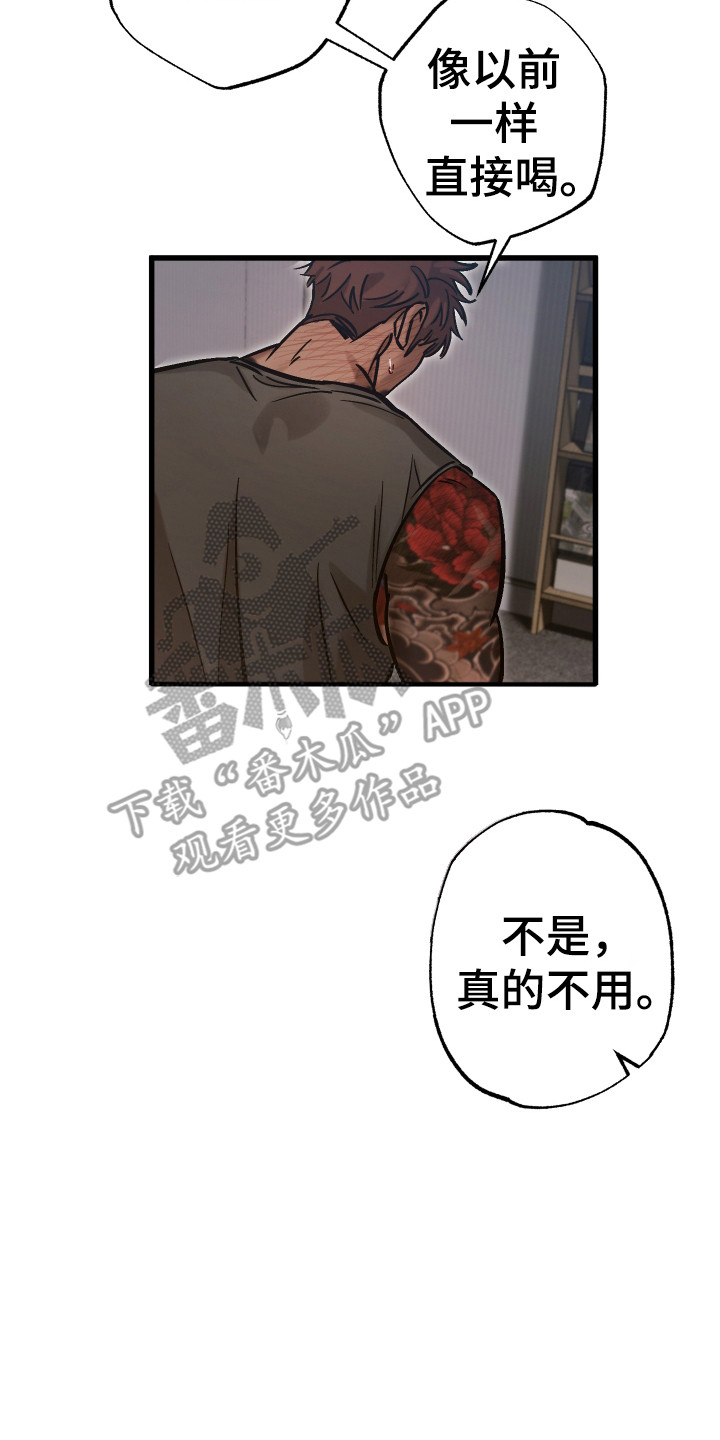 该死的地狱 第19话 第2页