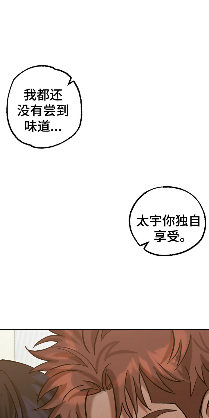 该死的地狱 第19话 第27页