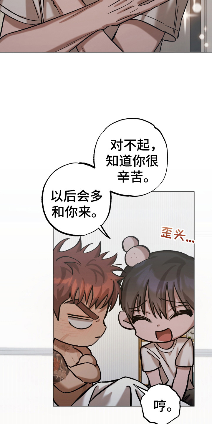 该死的地狱 第20话 第15页