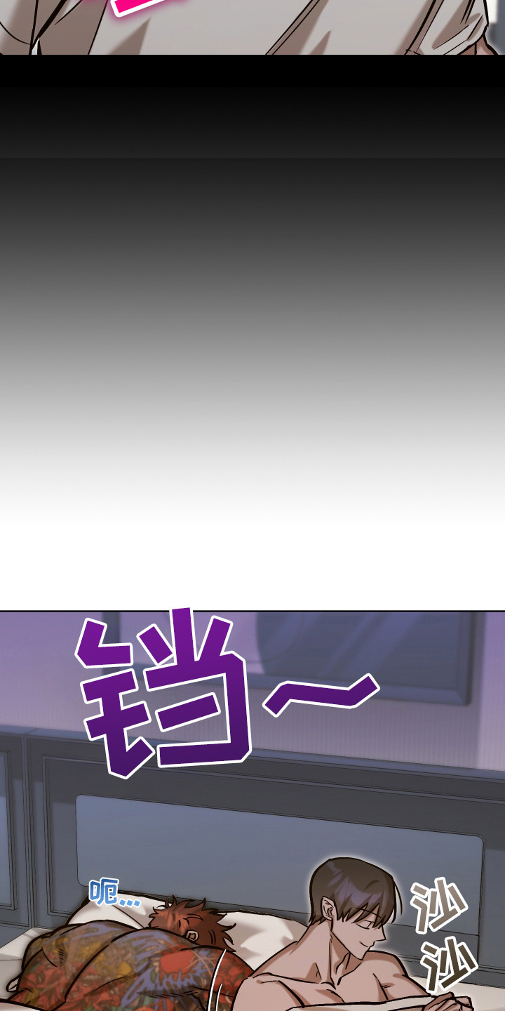 该死的地狱 第20话 第6页