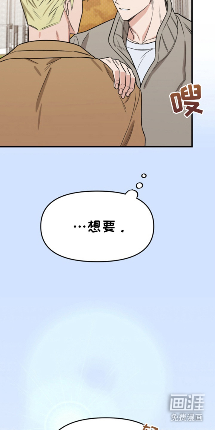 艾文的意外邂逅 第1话 第13页