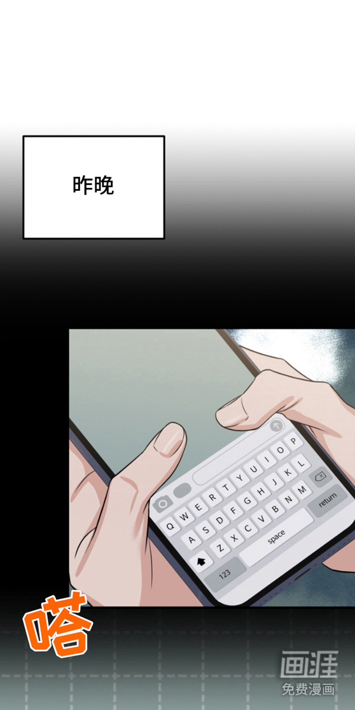 艾文的意外邂逅 第4话 第1页