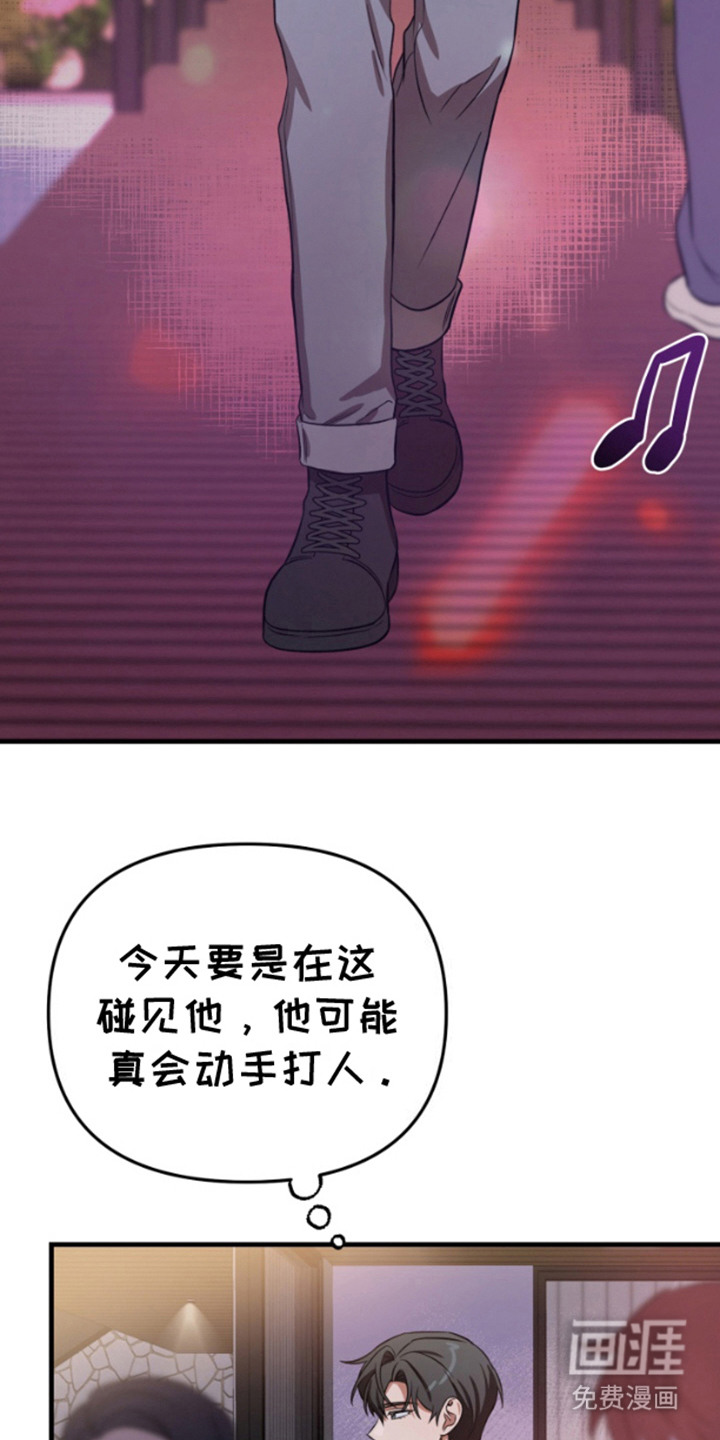 艾文的意外邂逅 第4话 第7页