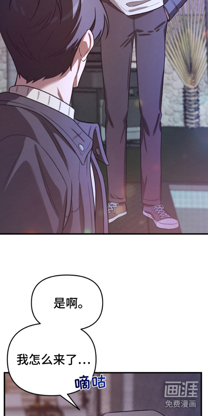 艾文的意外邂逅 第5话 第5页