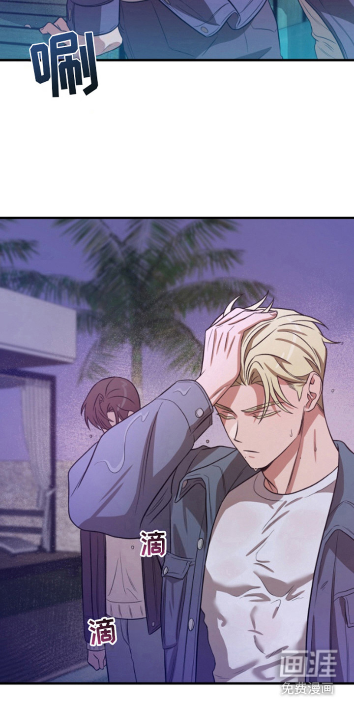 艾文的意外邂逅 第6话 第3页