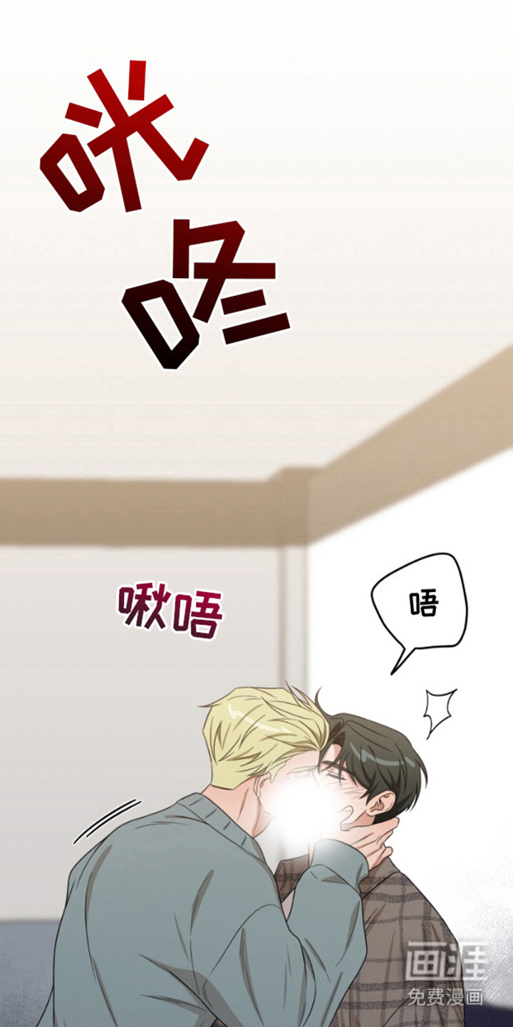 艾文的意外邂逅 第7话 第21页