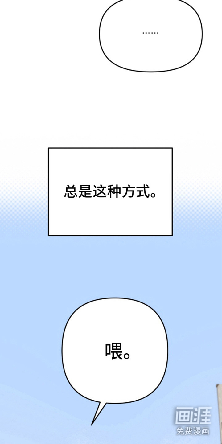 艾文的意外邂逅 第8话 第5页
