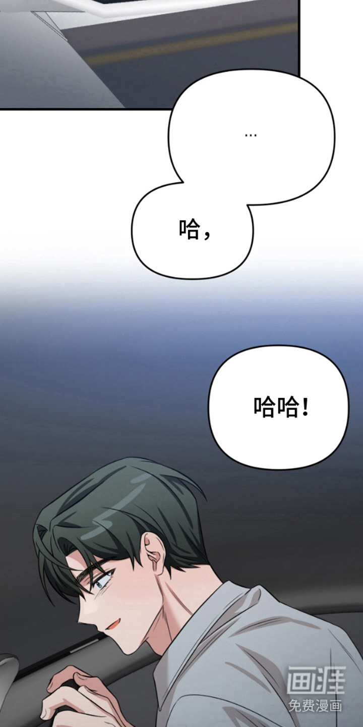 艾文的意外邂逅 第10话 第22页