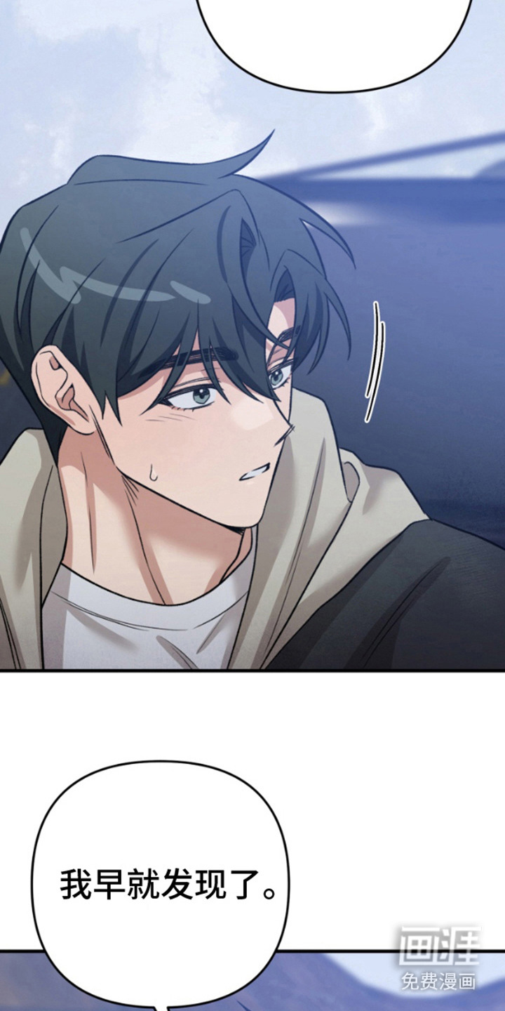 艾文的意外邂逅 第11话 第28页