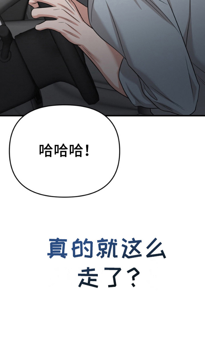 艾文的意外邂逅 第14话 第23页