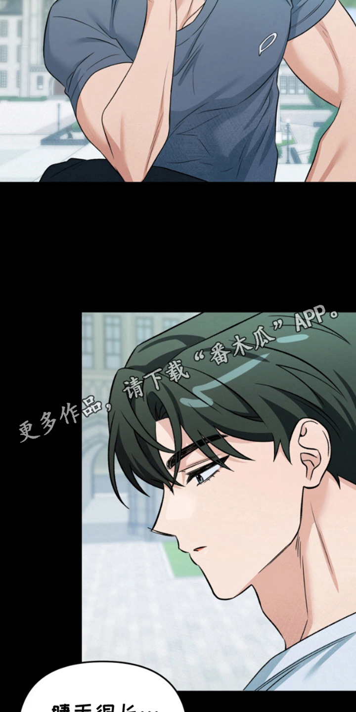 艾文的意外邂逅 第16话 第5页