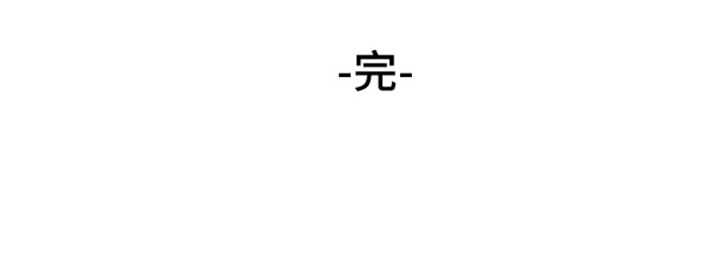 艾文的意外邂逅 第18话 第24页