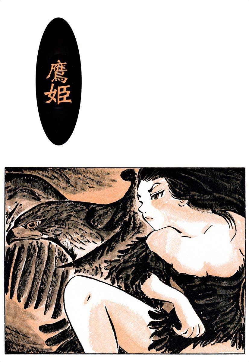 夜姬 第1话 第5页