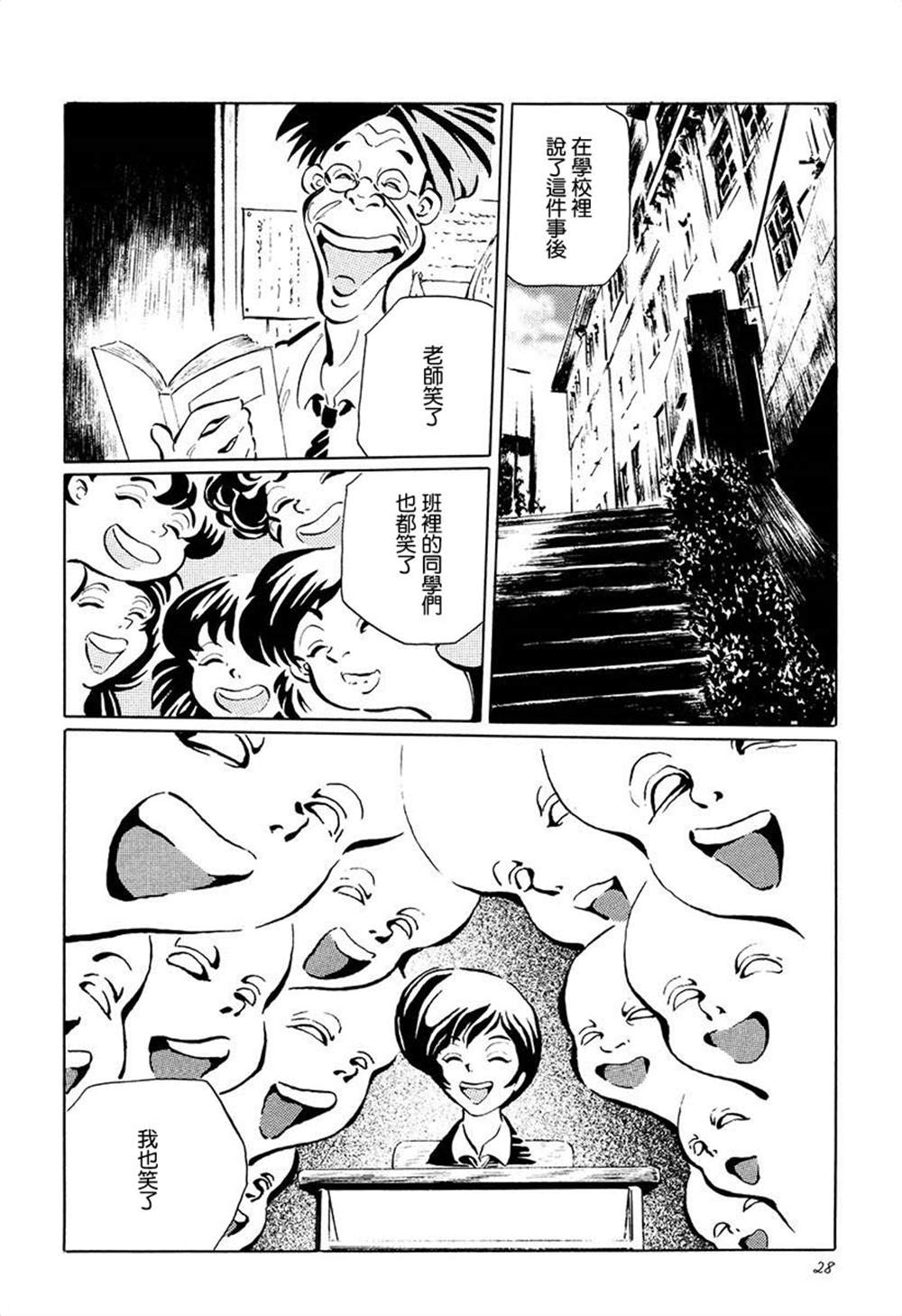 夜姬 第2话 第12页