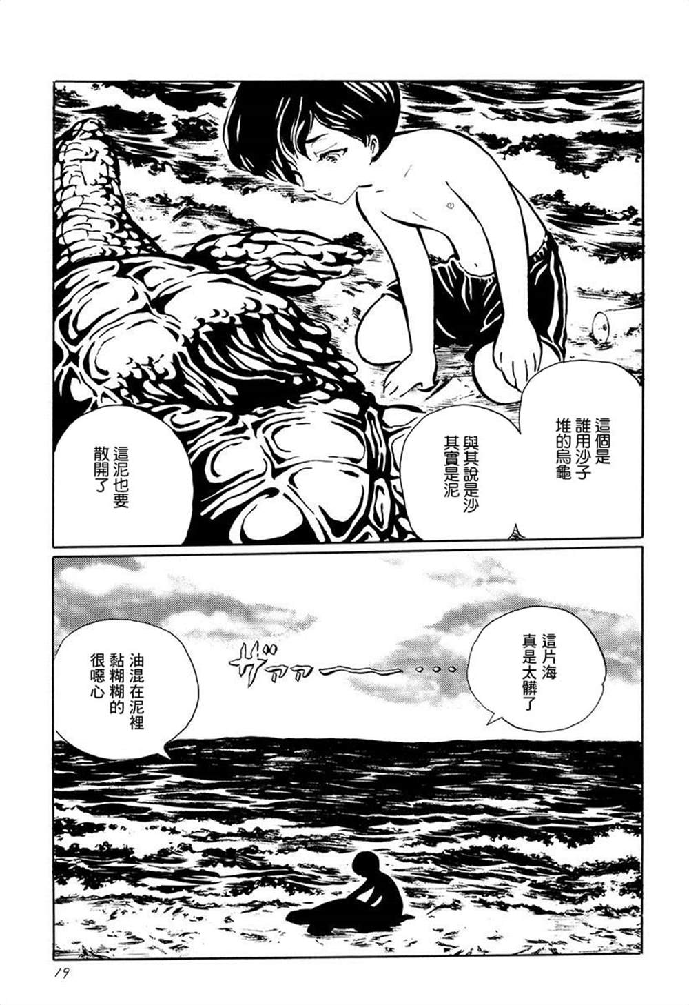 夜姬 第2话 第3页