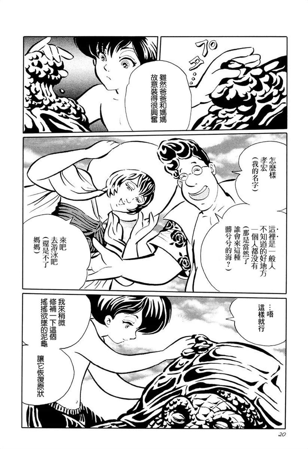 夜姬 第2话 第4页