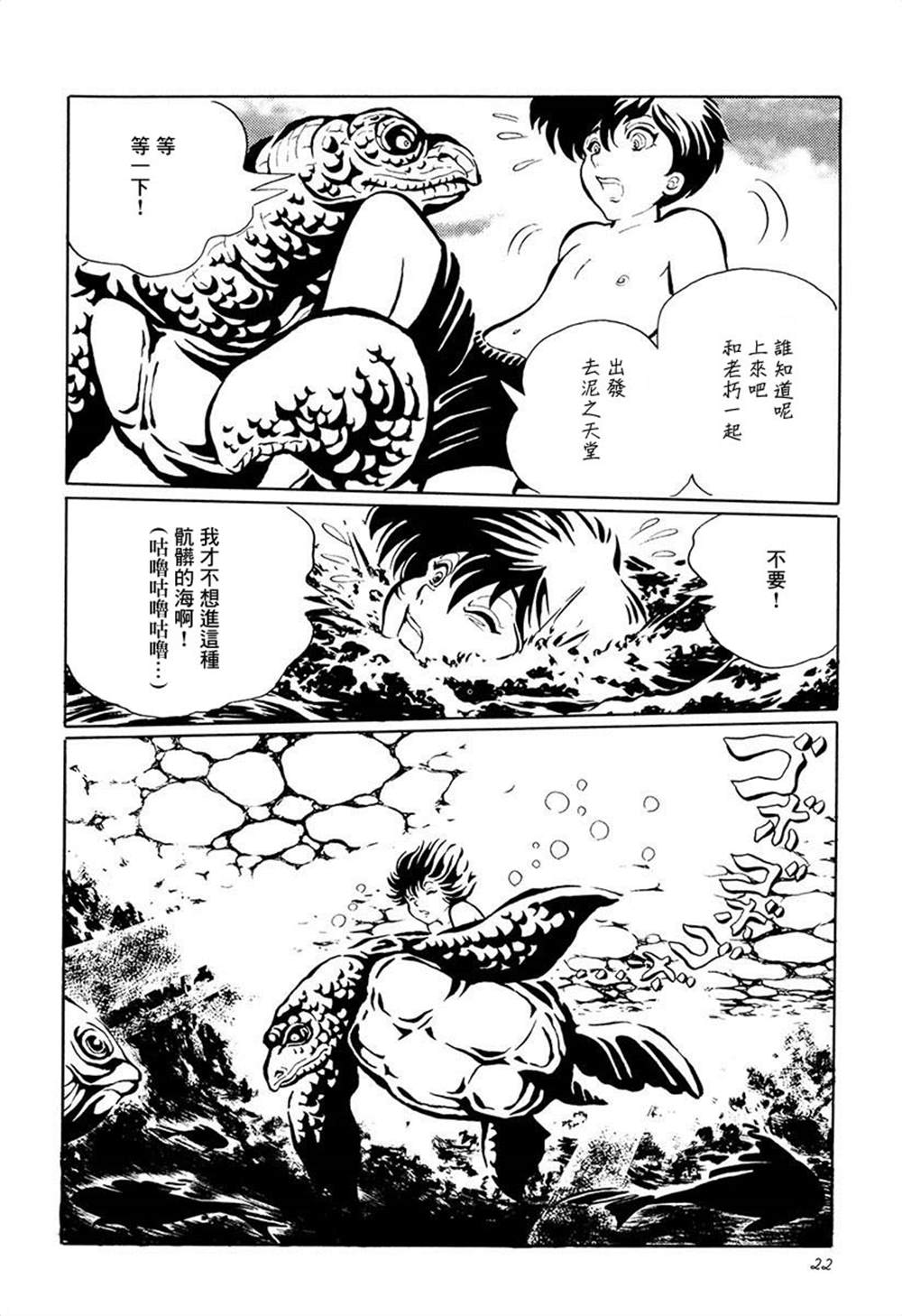 夜姬 第2话 第6页