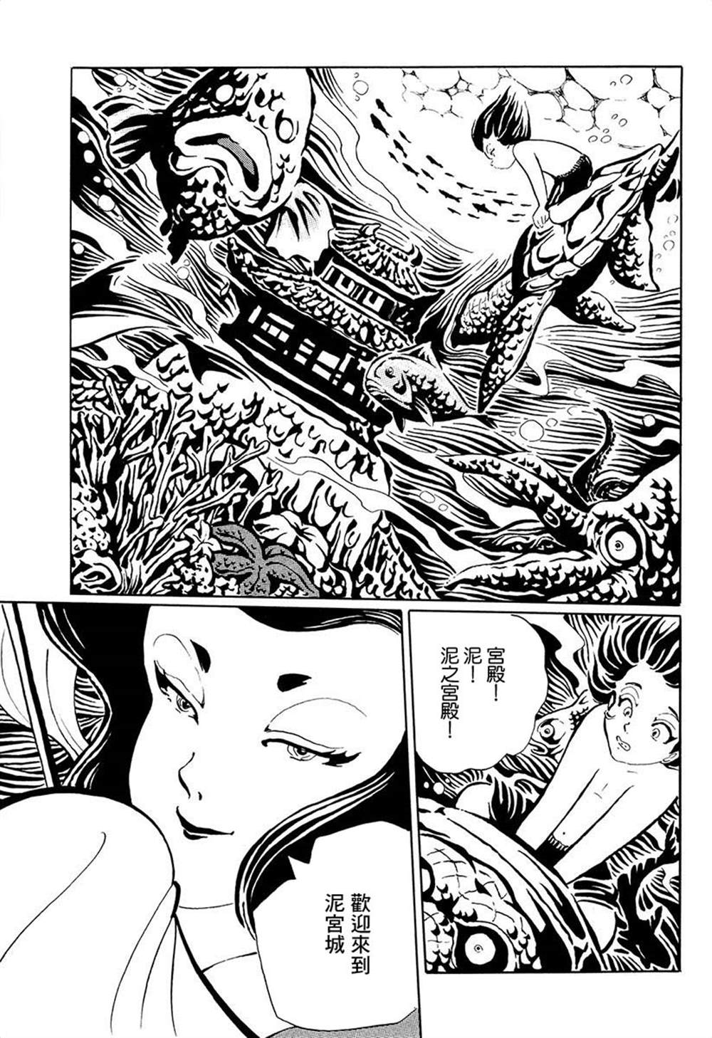 夜姬 第2话 第7页