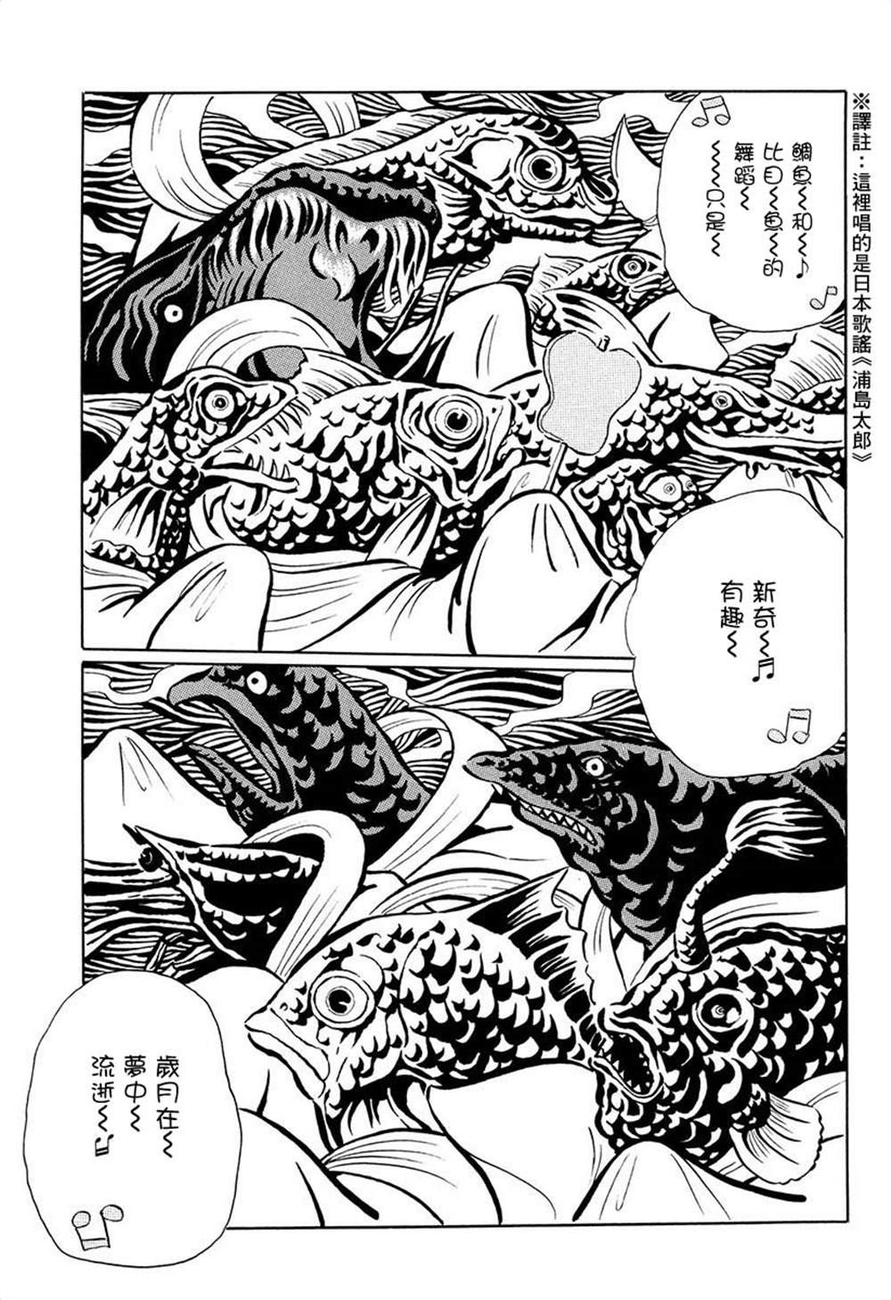 夜姬 第2话 第9页