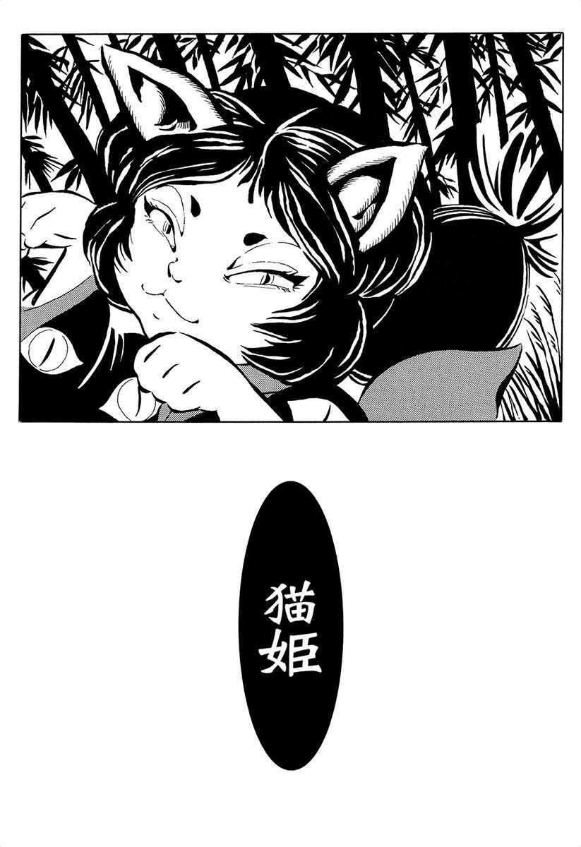 夜姬 第3话 第1页
