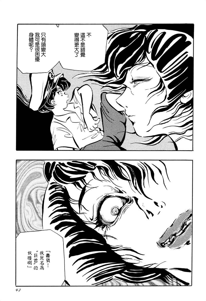 夜姬 第3话 第11页