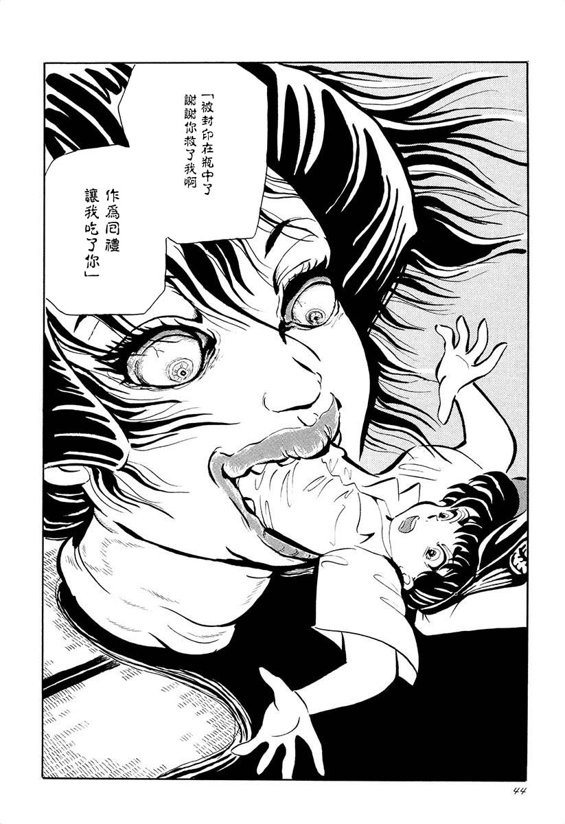 夜姬 第3话 第12页