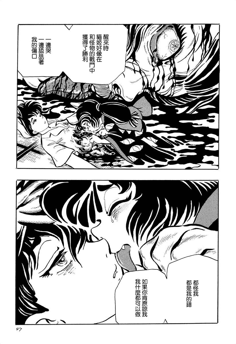 夜姬 第3话 第15页