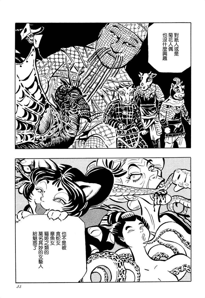 夜姬 第3话 第3页