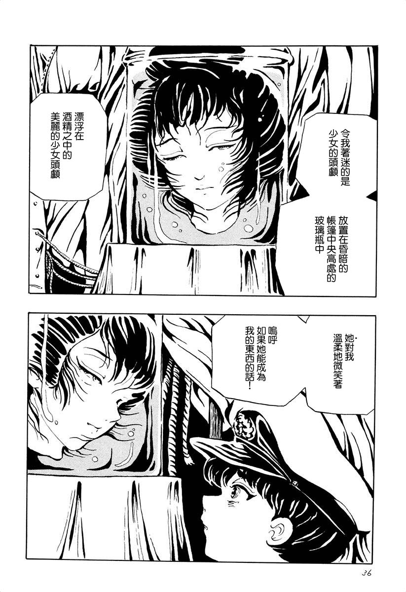 夜姬 第3话 第4页
