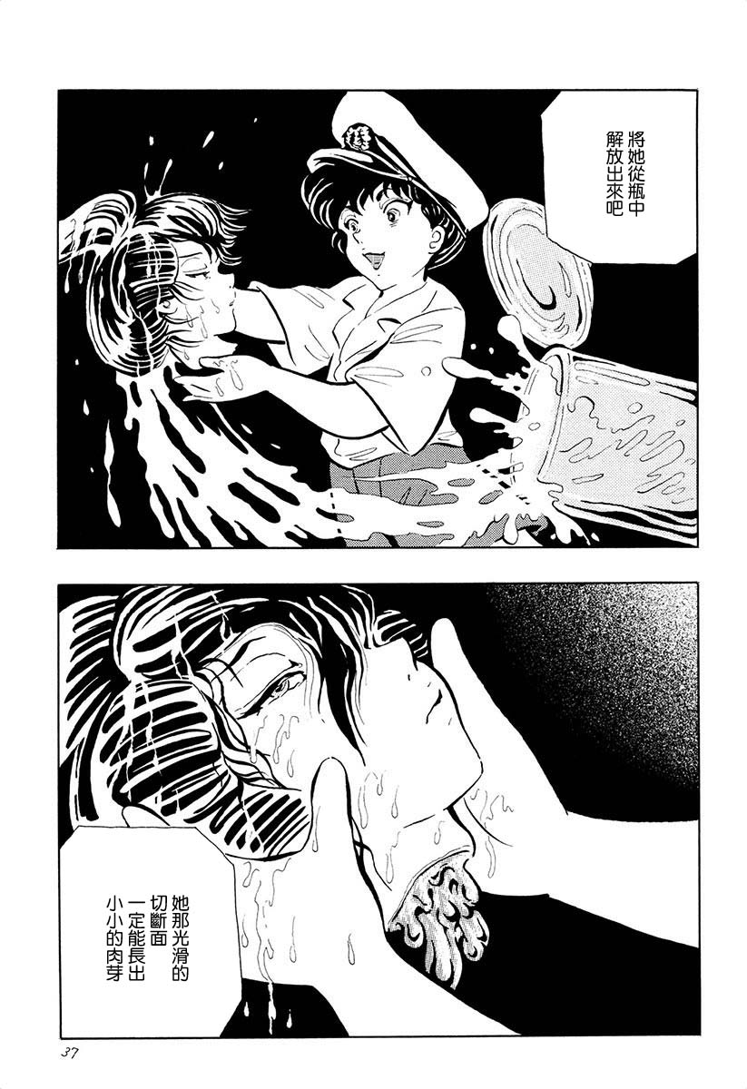 夜姬 第3话 第5页