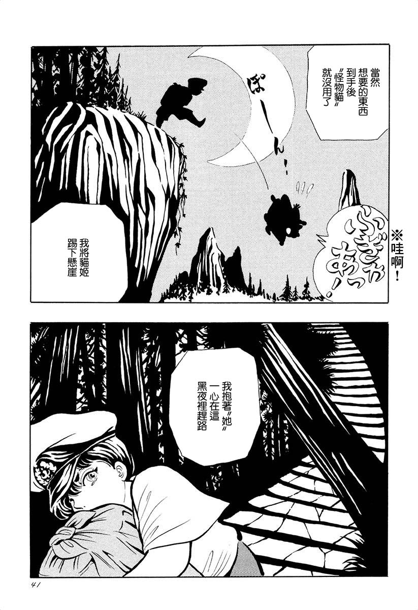 夜姬 第3话 第9页